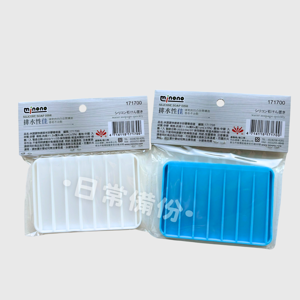 米諾諾 快速排水矽膠香皂盒 免釘皂盒 瀝水皂盒 矽膠香皂盒 矽膠皂盒 快速排水香皂盒 快速瀝水皂盒 肥皂架 肥皂盒-細節圖4