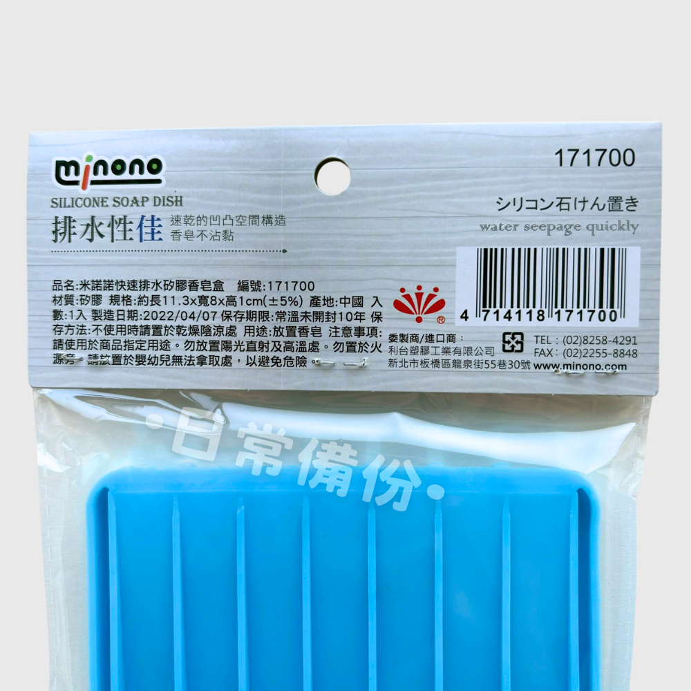 米諾諾 快速排水矽膠香皂盒 免釘皂盒 瀝水皂盒 矽膠香皂盒 矽膠皂盒 快速排水香皂盒 快速瀝水皂盒 肥皂架 肥皂盒-細節圖5