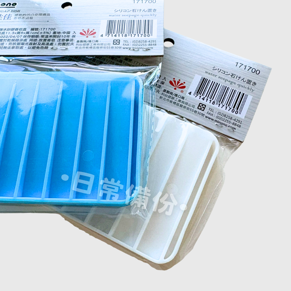 米諾諾 快速排水矽膠香皂盒 免釘皂盒 瀝水皂盒 矽膠香皂盒 矽膠皂盒 快速排水香皂盒 快速瀝水皂盒 肥皂架 肥皂盒-細節圖8