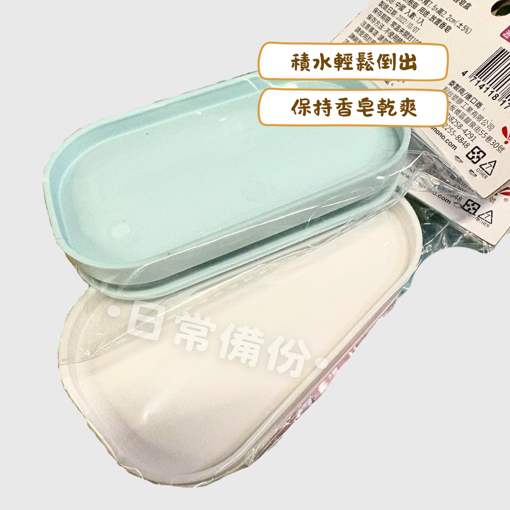 米諾諾 雙層瀝水香皂盒 香皂盒 肥皂盒 雙層皂盒 雙層肥皂盒 瀝水皂盒 瀝水香皂盒 免釘皂盒 無痕皂盒 肥皂架-細節圖2