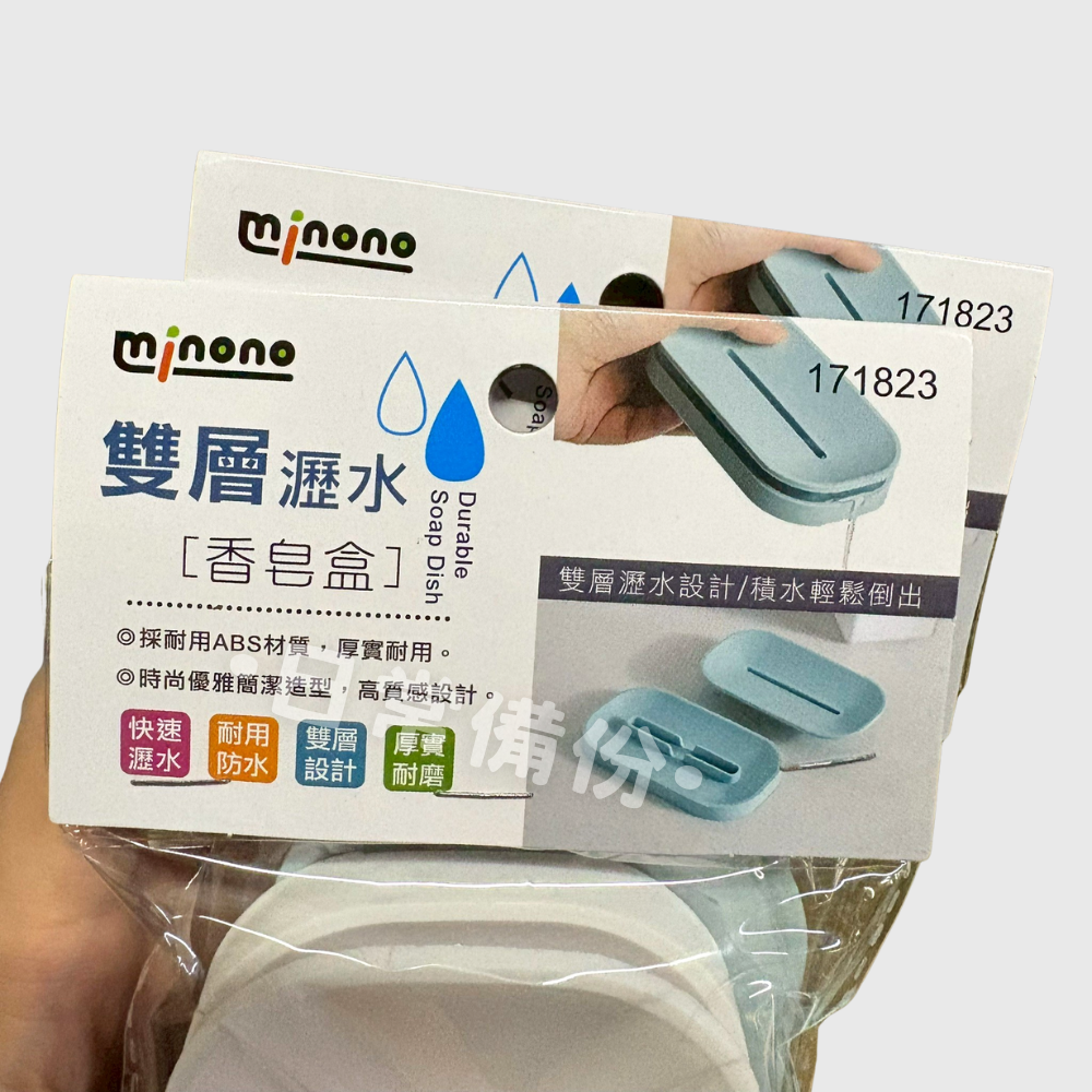 米諾諾 雙層瀝水香皂盒 香皂盒 肥皂盒 雙層皂盒 雙層肥皂盒 瀝水皂盒 瀝水香皂盒 免釘皂盒 無痕皂盒 肥皂架-細節圖4