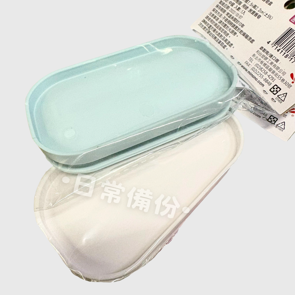 米諾諾 雙層瀝水香皂盒 香皂盒 肥皂盒 雙層皂盒 雙層肥皂盒 瀝水皂盒 瀝水香皂盒 免釘皂盒 無痕皂盒 肥皂架-細節圖3