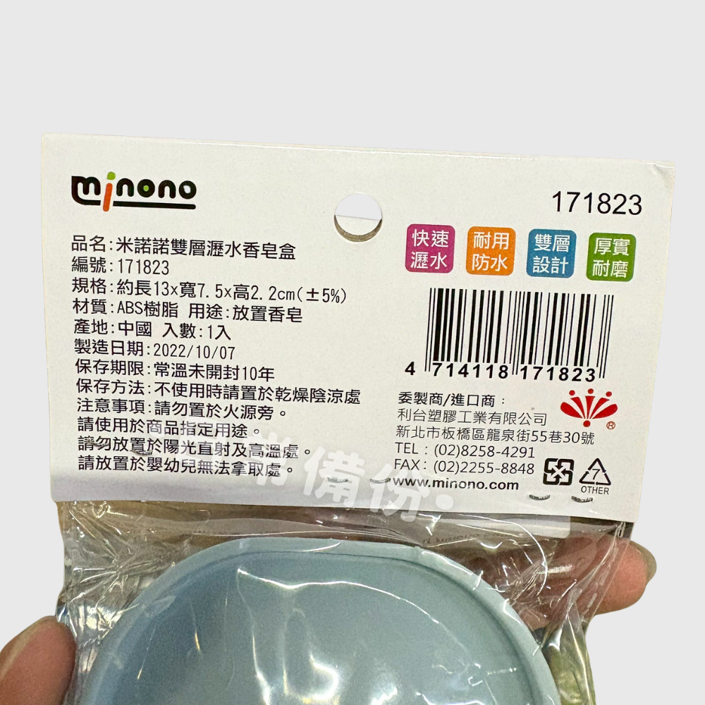 米諾諾 雙層瀝水香皂盒 香皂盒 肥皂盒 雙層皂盒 雙層肥皂盒 瀝水皂盒 瀝水香皂盒 免釘皂盒 無痕皂盒 肥皂架-細節圖4