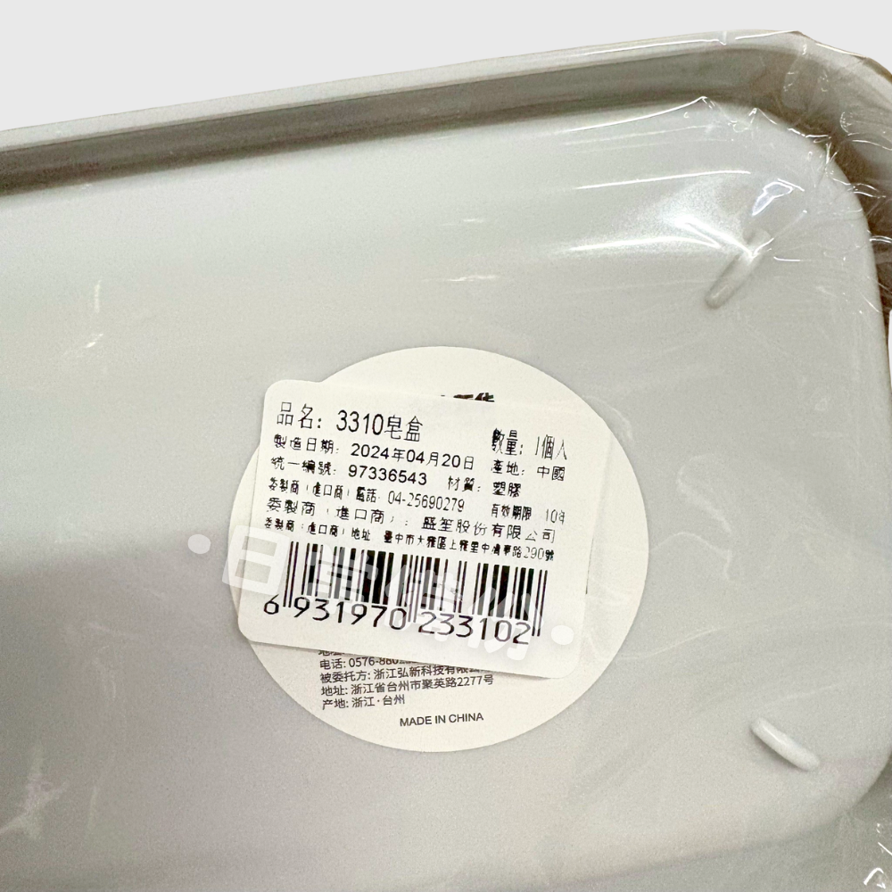 3310格子皂盒 瀝水皂盒 瀝水香皂盒 瀝水皂盒 格子皂盒 塑膠皂盒 白色皂盒 肥皂 香皂 肥皂盒 浴室 收納 肥皂架-細節圖4