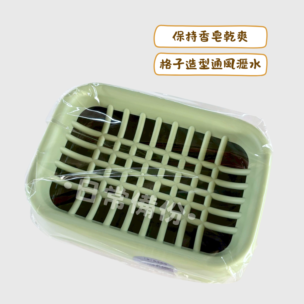 格子皂盒 瀝水皂盒 瀝水香皂盒 瀝水皂盒 格子皂盒 塑膠皂盒 白色皂盒 肥皂 香皂 肥皂盒 浴室 收納 肥皂架-細節圖2