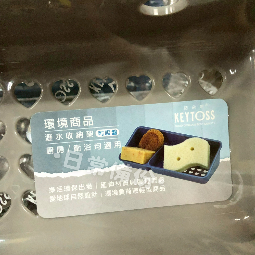 詰朵斯 不設限瀝水收納架 (平式/付吸盤) 台灣製 收納架 吸盤設計 瀝水收納架 浴室 廚房 瀝水架 收納 菜瓜布-細節圖4