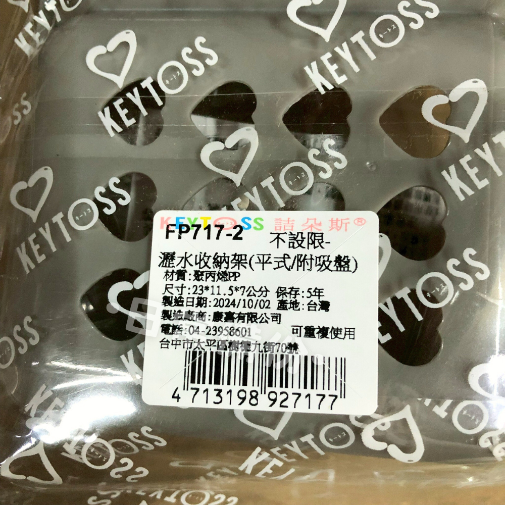 詰朵斯 不設限瀝水收納架 (平式/付吸盤) 台灣製 收納架 吸盤設計 瀝水收納架 浴室 廚房 瀝水架 收納 菜瓜布-細節圖5