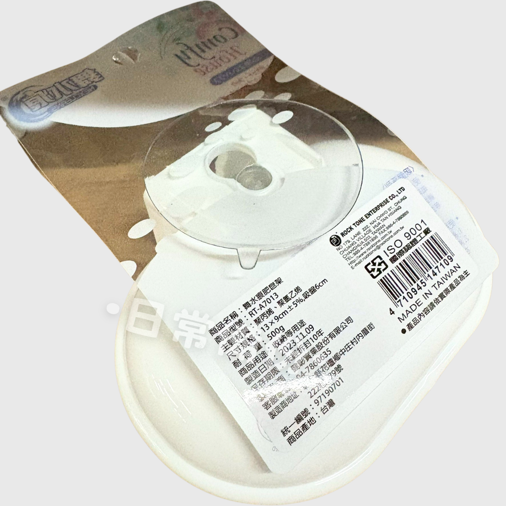 舞水痕 肥皂架 吸盤肥皂架 無痕肥皂架 瀝水肥皂架 台灣製 免釘肥皂架 肥皂架 肥皂盒 皂架 香皂架 瀝水皂盒 香皂-細節圖3