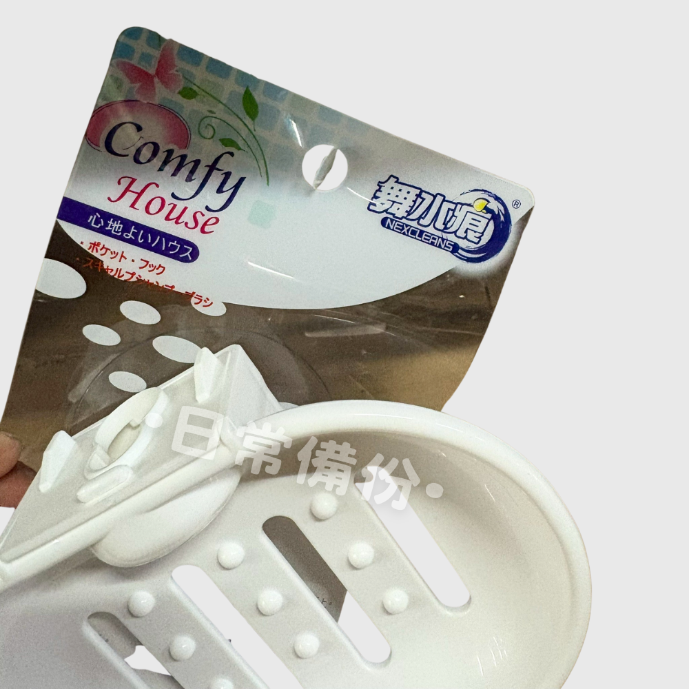 舞水痕 肥皂架 吸盤肥皂架 無痕肥皂架 瀝水肥皂架 台灣製 免釘肥皂架 肥皂架 肥皂盒 皂架 香皂架 瀝水皂盒 香皂-細節圖6