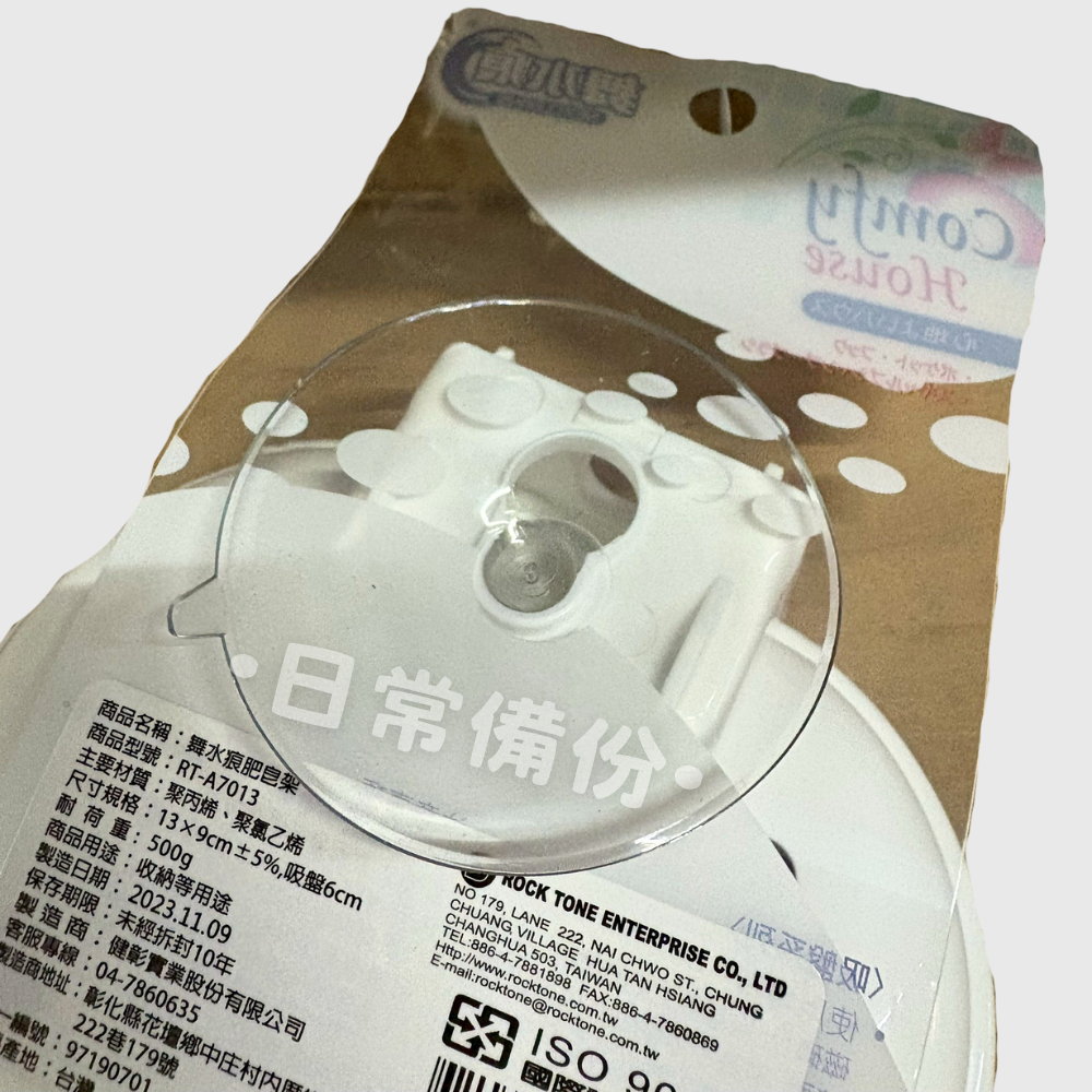 舞水痕 肥皂架 吸盤肥皂架 無痕肥皂架 瀝水肥皂架 台灣製 免釘肥皂架 肥皂架 肥皂盒 皂架 香皂架 瀝水皂盒 香皂-細節圖7