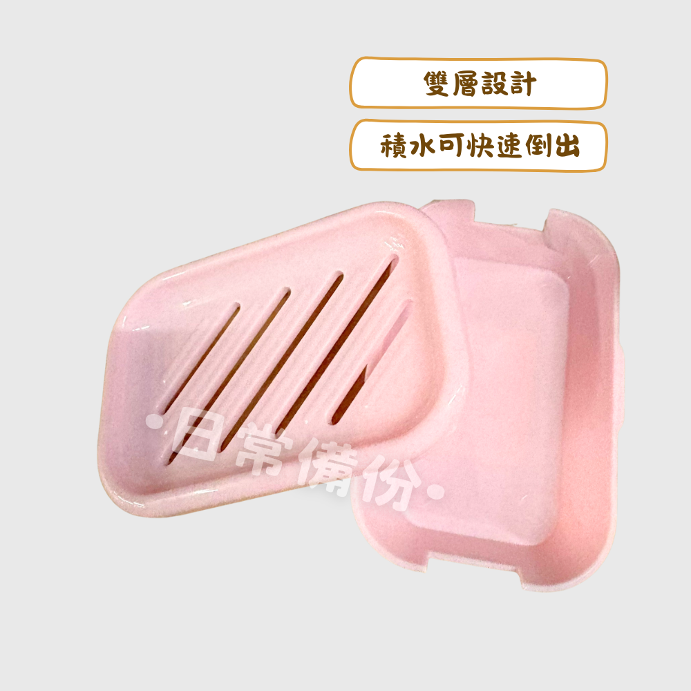 佳斯捷 8165貝麗皂盒 瀝水皂盒 瀝水香皂盒 台灣製 旅行皂盒 攜帶皂盒 雙層瀝水皂盒 肥皂架 免釘皂盒 肥皂盒-細節圖2