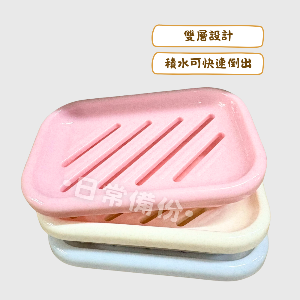 佳斯捷 8165貝麗皂盒 瀝水皂盒 瀝水香皂盒 台灣製 旅行皂盒 攜帶皂盒 雙層瀝水皂盒 肥皂架 免釘皂盒 肥皂盒-細節圖2