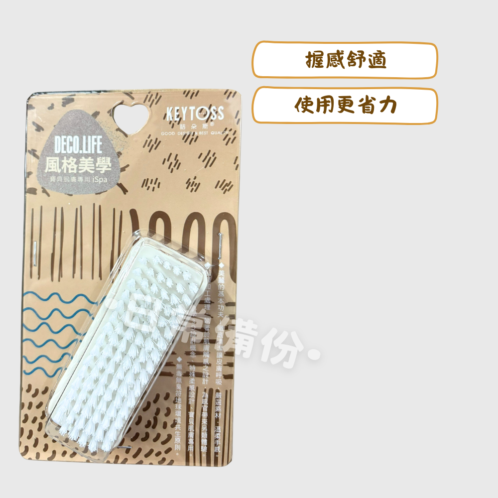 詰朵斯 人體工學洗淨力洗手刷 角形 詰朵斯洗手刷 台灣製 沐浴 沐浴刷 洗臉 洗臉刷 去角質 洗澡 浴室 沐浴手套-細節圖2