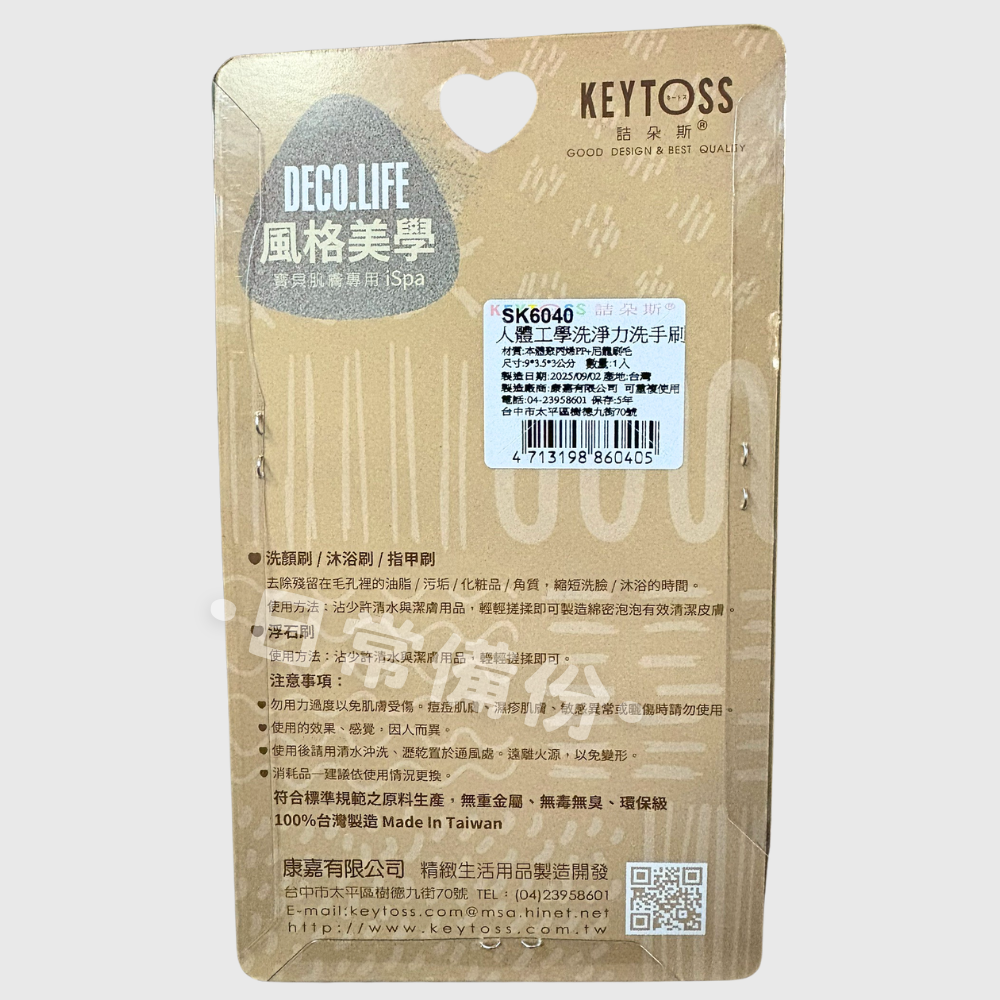 詰朵斯 人體工學洗淨力洗手刷 角形 詰朵斯洗手刷 台灣製 沐浴 沐浴刷 洗臉 洗臉刷 去角質 洗澡 浴室 沐浴手套-細節圖5