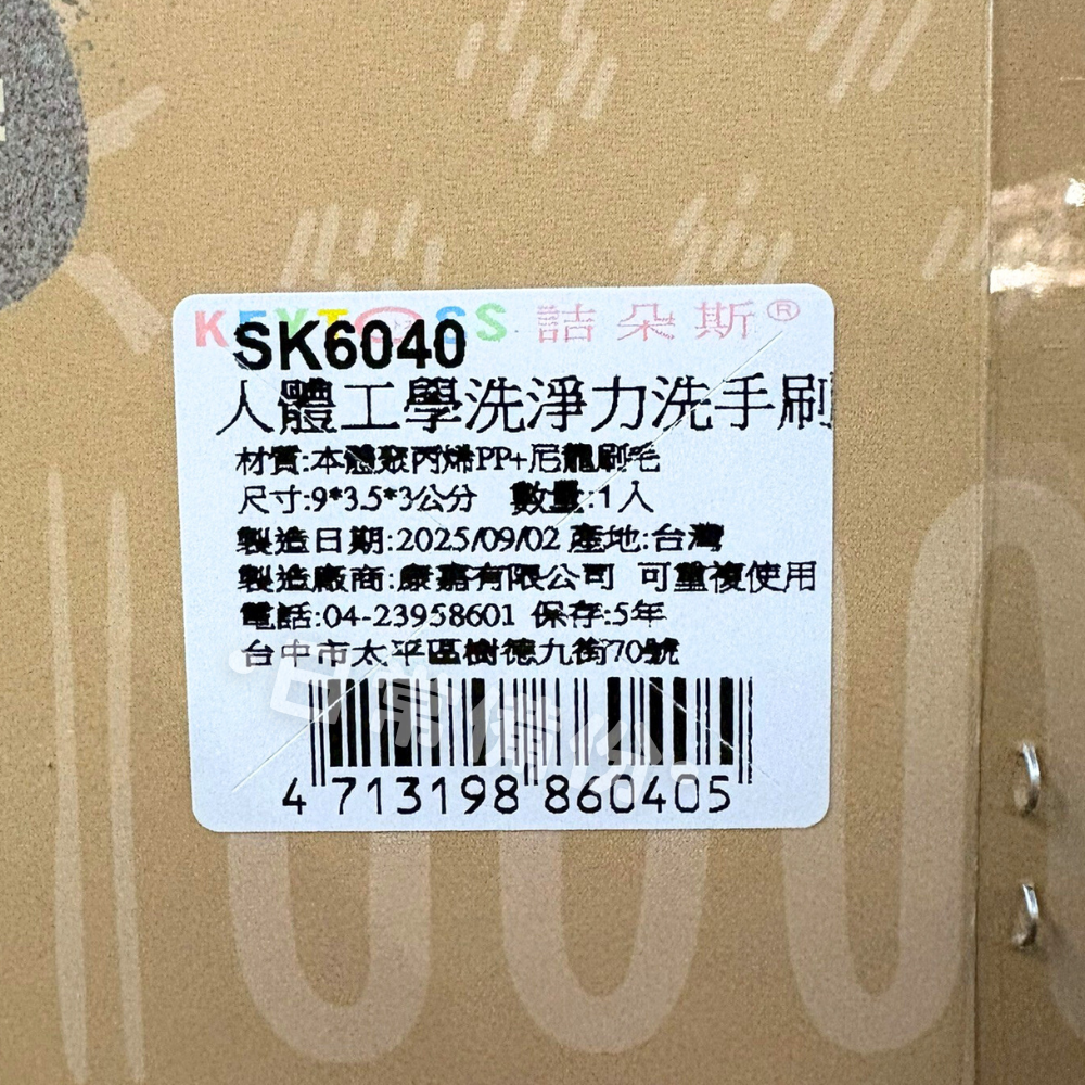 詰朵斯 人體工學洗淨力洗手刷 角形 詰朵斯洗手刷 台灣製 沐浴 沐浴刷 洗臉 洗臉刷 去角質 洗澡 浴室 沐浴手套-細節圖6