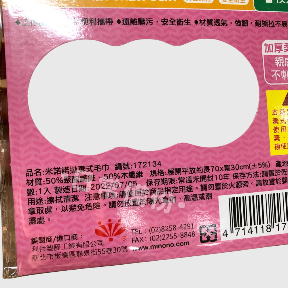 米諾諾 拋棄式毛巾 一次性毛巾 拋棄式洗臉毛巾 旅行拋棄式毛巾 一次性旅行毛巾 露營 毛巾 洗臉 擦臉 拋棄式毛巾-細節圖4
