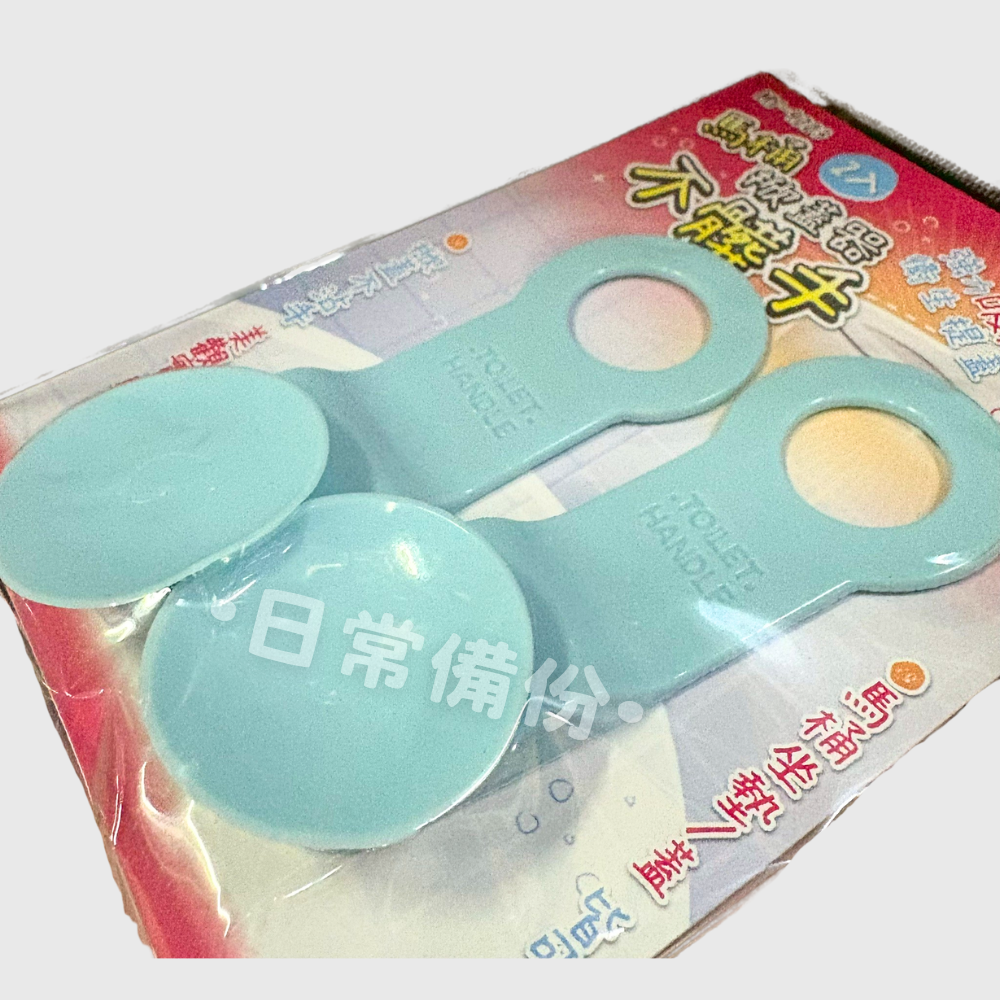 皮久熊 不髒手馬桶掀蓋器 2入 馬桶掀蓋器 浴室 馬桶 馬桶蓋 日用品 馬桶按壓器 馬桶蓋墊片 馬桶提蓋器 馬桶掀蓋-細節圖3