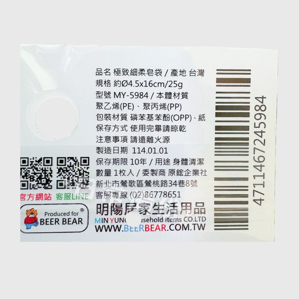 皮久熊 極致細柔皂袋 台灣製 皂袋 肥皂起泡袋 肥皂皂網 香皂網袋 肥皂泡泡網 肥皂起泡網 香皂 肥皂盒 香皂盒-細節圖6