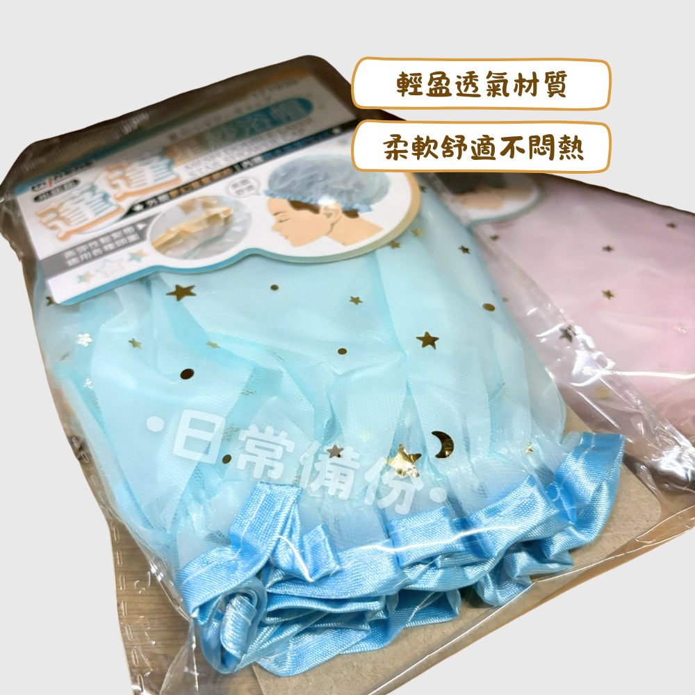 米諾諾 蓬蓬星紗浴帽 乾髮帽 吸水乾髮帽 浴帽 吸水浴帽 防水浴帽 速乾浴帽 吸水速乾浴帽 浴帽 浴室 洗澡 可愛浴帽-細節圖2