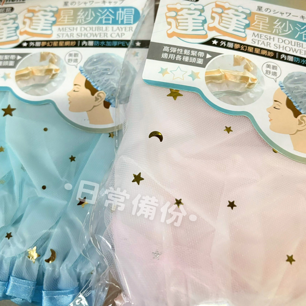 米諾諾 蓬蓬星紗浴帽 乾髮帽 吸水乾髮帽 浴帽 吸水浴帽 防水浴帽 速乾浴帽 吸水速乾浴帽 浴帽 浴室 洗澡 可愛浴帽-細節圖3