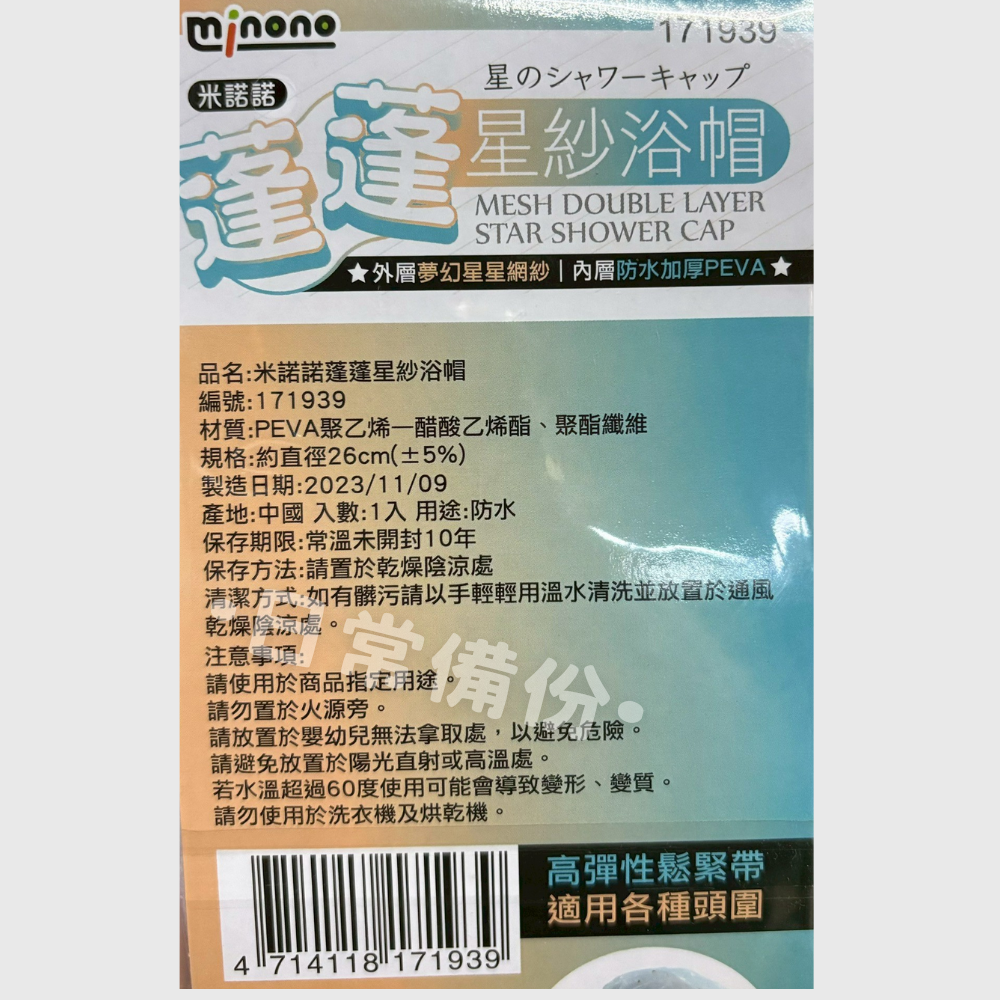 米諾諾 蓬蓬星紗浴帽 乾髮帽 吸水乾髮帽 浴帽 吸水浴帽 防水浴帽 速乾浴帽 吸水速乾浴帽 浴帽 浴室 洗澡 可愛浴帽-細節圖5