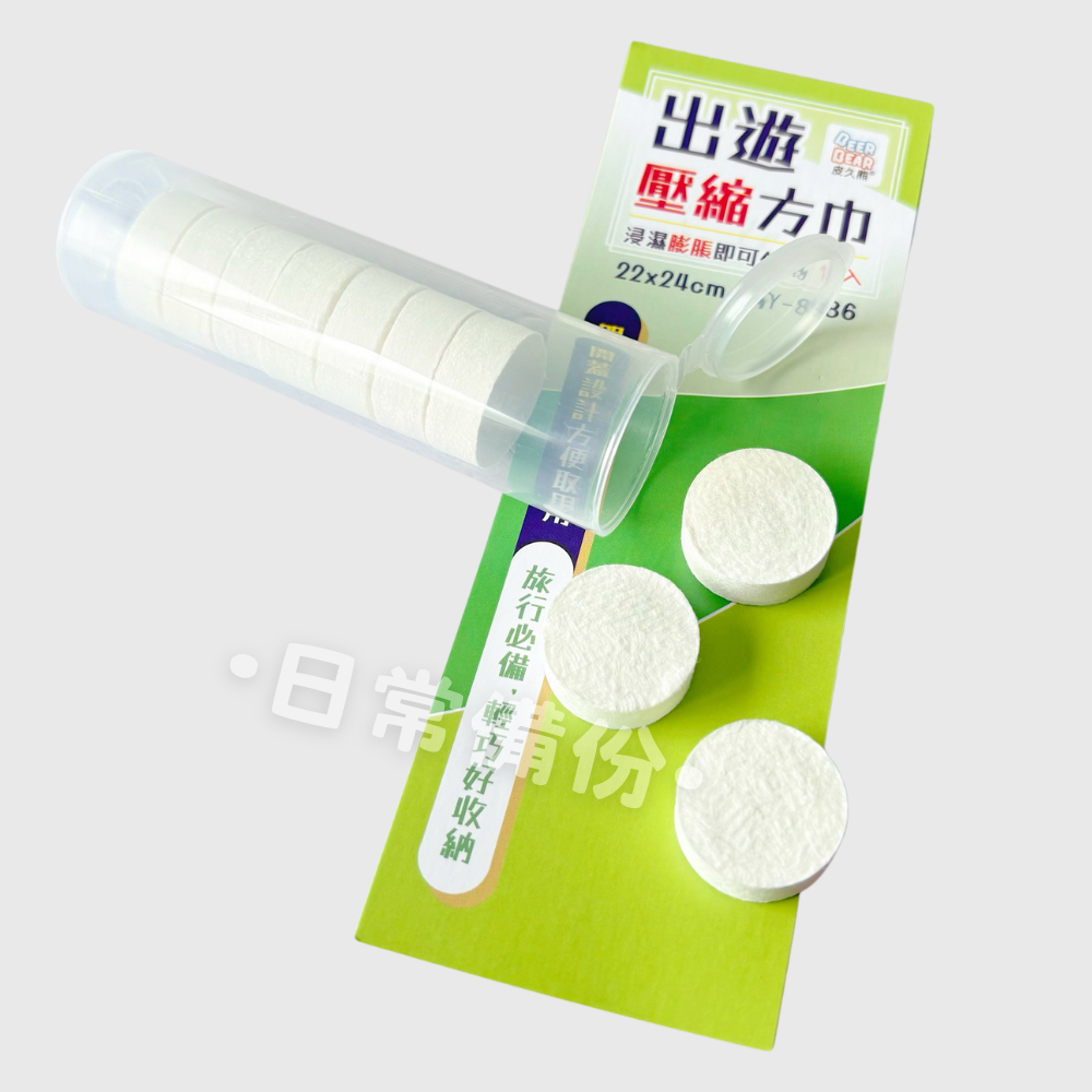 皮久熊 出遊壓縮方巾 10入 洗臉巾 露營 壓縮毛巾 出國必備 旅行必備 壓縮洗臉巾 旅行洗臉巾 一次洗臉巾 日用品-細節圖3