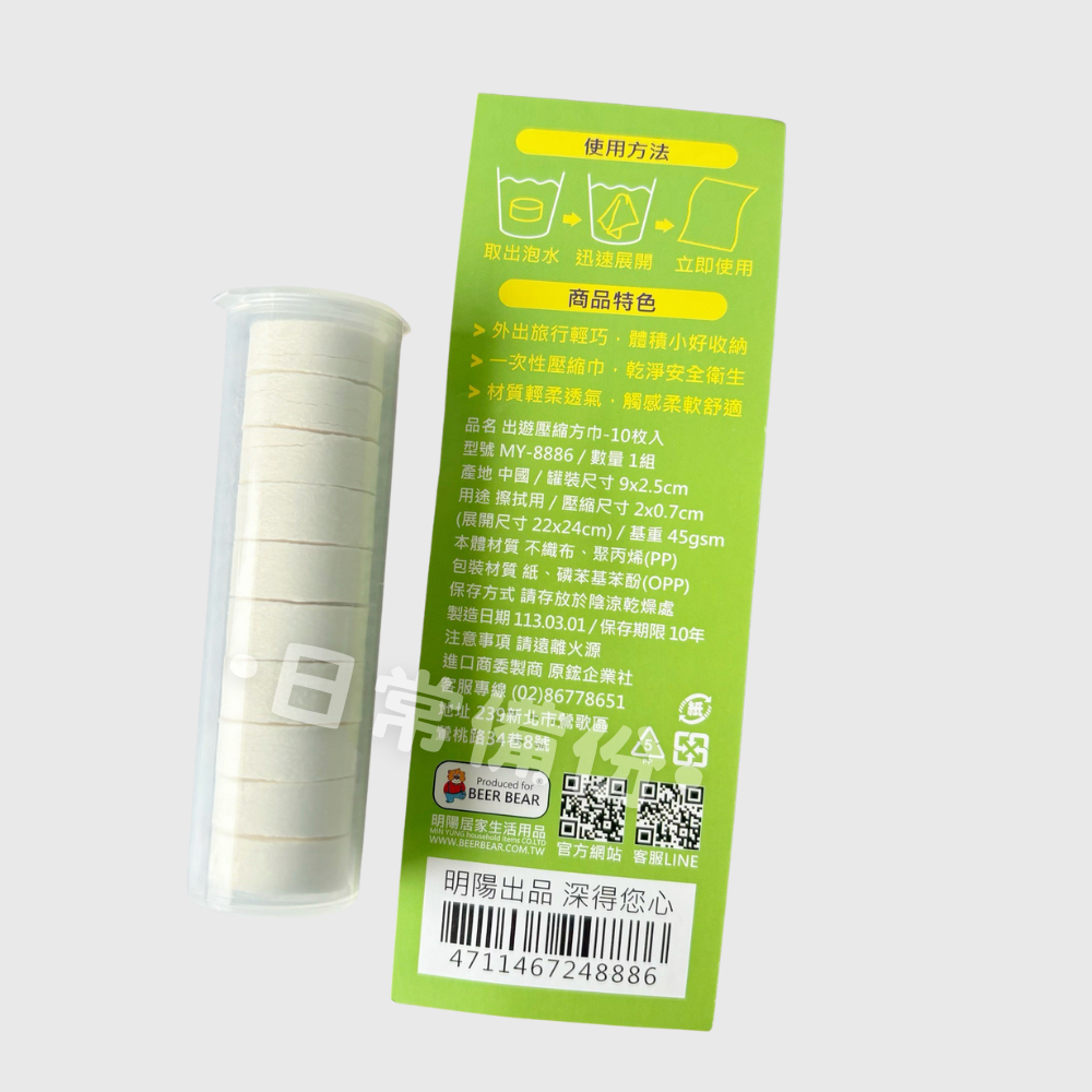 皮久熊 出遊壓縮方巾 10入 洗臉巾 露營 壓縮毛巾 出國必備 旅行必備 壓縮洗臉巾 旅行洗臉巾 一次洗臉巾 日用品-細節圖4