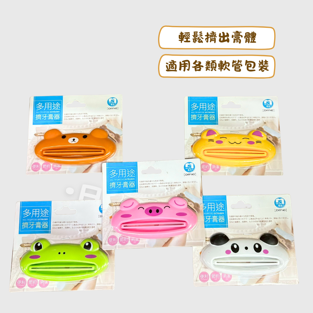 名仕 多用途擠牙膏器 擠牙膏器 牙膏 牙刷 漱口杯 浴室 牙膏擠壓器 擠牙膏 牙刷杯架 擠牙膏神器 牙刷收納架 日用品-細節圖2