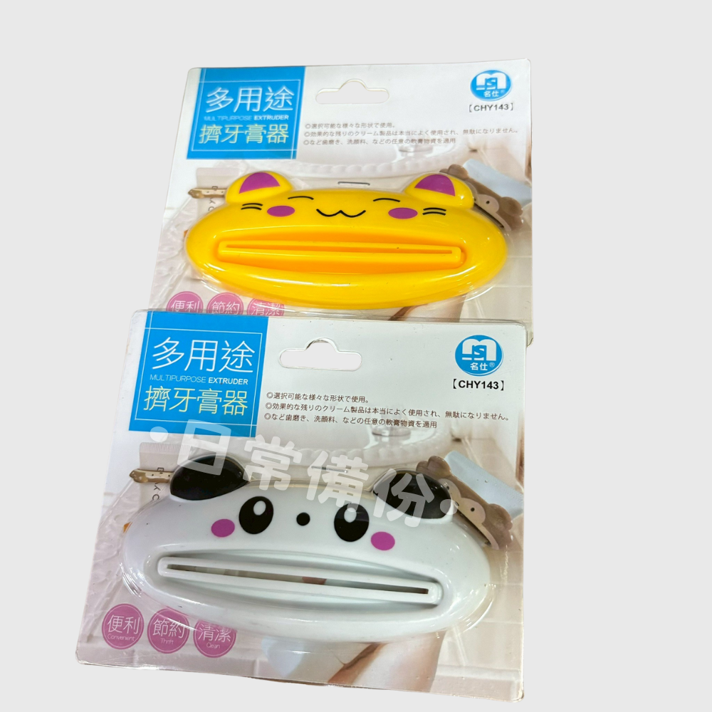 名仕 多用途擠牙膏器 擠牙膏器 牙膏 牙刷 漱口杯 浴室 牙膏擠壓器 擠牙膏 牙刷杯架 擠牙膏神器 牙刷收納架 日用品-細節圖3