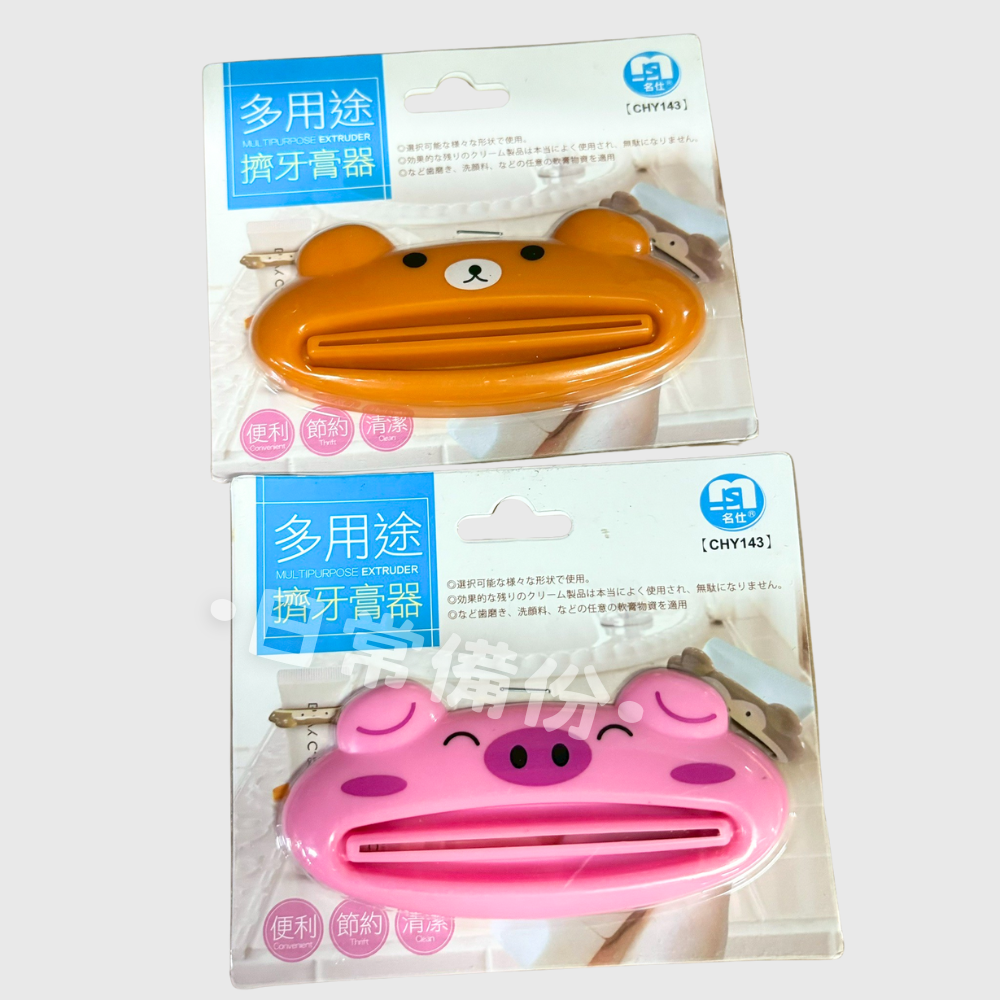 名仕 多用途擠牙膏器 擠牙膏器 牙膏 牙刷 漱口杯 浴室 牙膏擠壓器 擠牙膏 牙刷杯架 擠牙膏神器 牙刷收納架 日用品-細節圖4