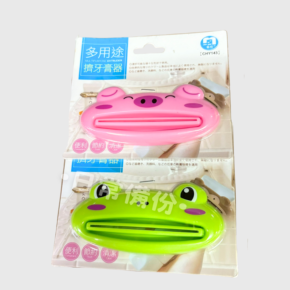 名仕 多用途擠牙膏器 擠牙膏器 牙膏 牙刷 漱口杯 浴室 牙膏擠壓器 擠牙膏 牙刷杯架 擠牙膏神器 牙刷收納架 日用品-細節圖5