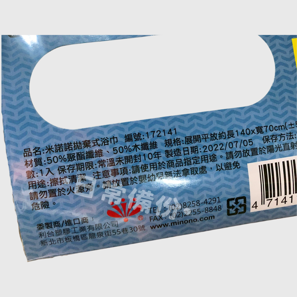 米諾諾 拋棄式浴巾 一次性浴巾 獨立包裝 旅行拋棄式浴巾 旅行浴巾 壓縮浴巾 獨立包裝浴巾 浴室 浴巾 毛巾 出國-細節圖4