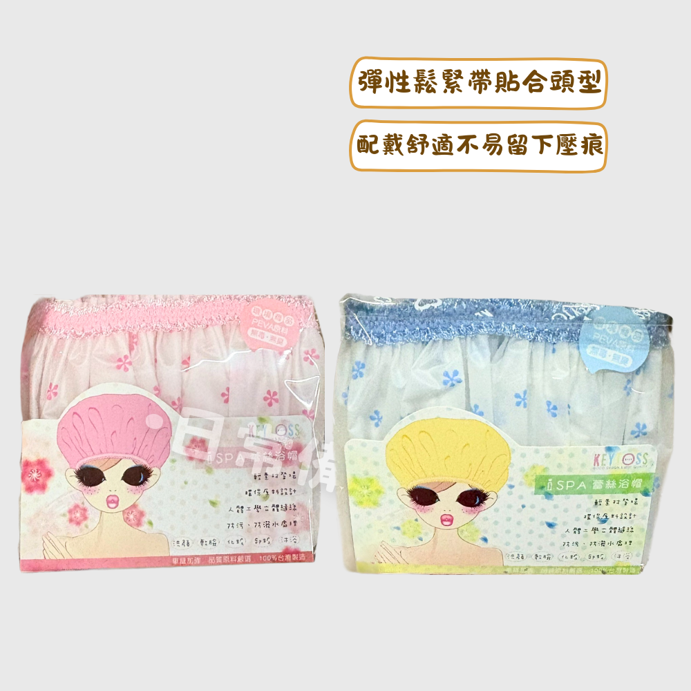 詰朵斯 無痕蕾絲浴帽 台灣製 蕾絲浴帽 蕾絲乾髮帽 無痕浴帽 無痕乾髮帽 防水浴帽 防水乾髮帽 浴帽 浴室 廚房 染髮-細節圖2