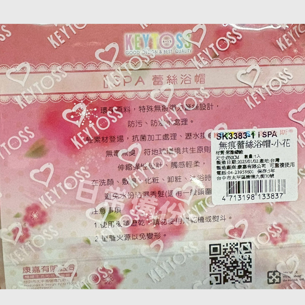 詰朵斯 無痕蕾絲浴帽 台灣製 蕾絲浴帽 蕾絲乾髮帽 無痕浴帽 無痕乾髮帽 防水浴帽 防水乾髮帽 浴帽 浴室 廚房 染髮-細節圖6