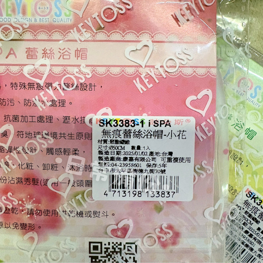 詰朵斯 無痕蕾絲浴帽 台灣製 蕾絲浴帽 蕾絲乾髮帽 無痕浴帽 無痕乾髮帽 防水浴帽 防水乾髮帽 浴帽 浴室 廚房 染髮-細節圖7