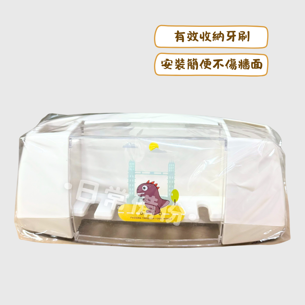 YOYOKI 恐龍牙刷架 免鑽孔 浴室 牙膏 牙刷 牙刷架 浴室收納 牙刷置物架 牙刷收納 牙刷杯架 牙刷收納架 收納-細節圖2