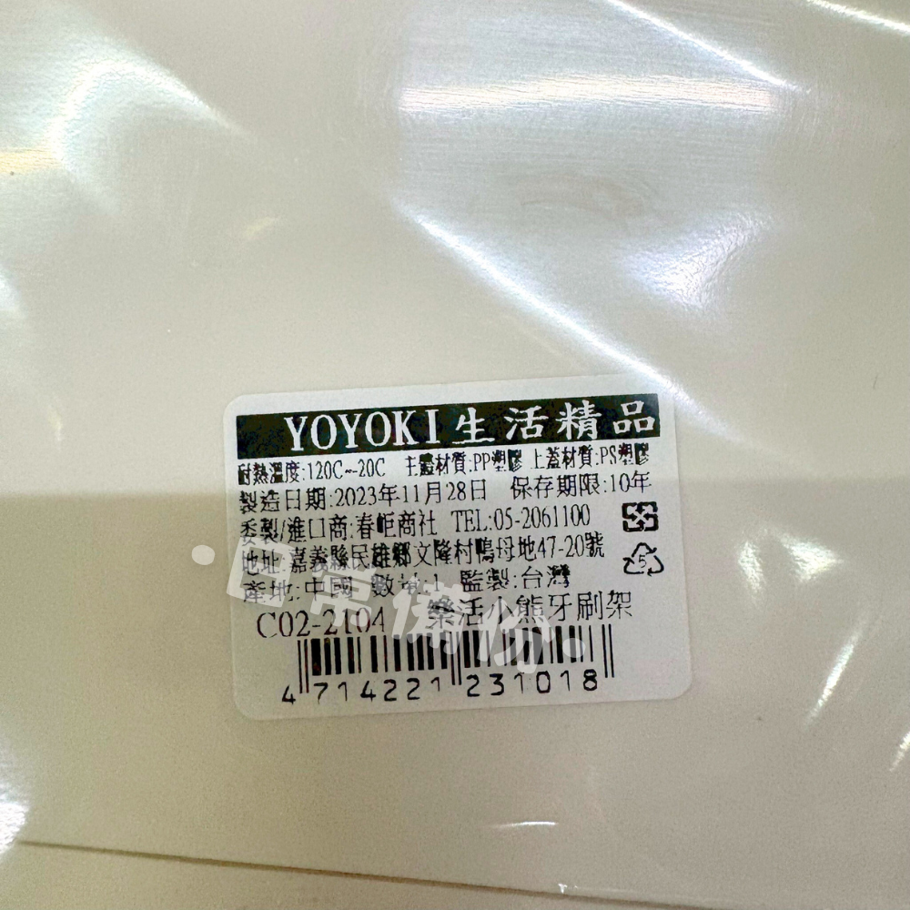 YOYOKI 恐龍牙刷架 免鑽孔 浴室 牙膏 牙刷 牙刷架 浴室收納 牙刷置物架 牙刷收納 牙刷杯架 牙刷收納架 收納-細節圖6