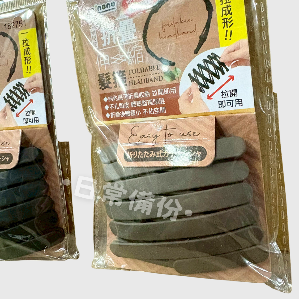 米諾諾 折疊伸縮髮箍 髮箍 髮飾 露營 浴室 洗臉髮帶 洗臉髮箍 折疊髮箍 髮帶洗臉 伸縮髮箍 摺疊髮箍 髮帶髮箍-細節圖3