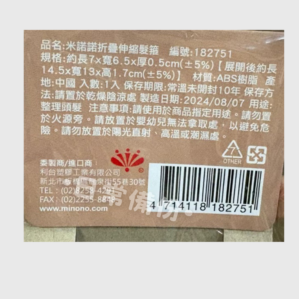 米諾諾 折疊伸縮髮箍 髮箍 髮飾 露營 浴室 洗臉髮帶 洗臉髮箍 折疊髮箍 髮帶洗臉 伸縮髮箍 摺疊髮箍 髮帶髮箍-細節圖5