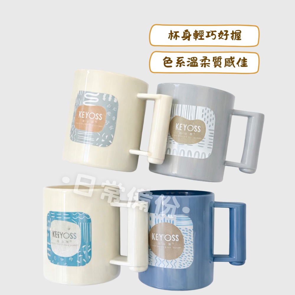 詰朵斯 絕對柔色 機能型水杯2入組 300ml 台灣製 詰朵斯水杯 漱口杯 牙膏 牙刷 浴室 漱口 牙刷杯 水杯 刷牙-細節圖2