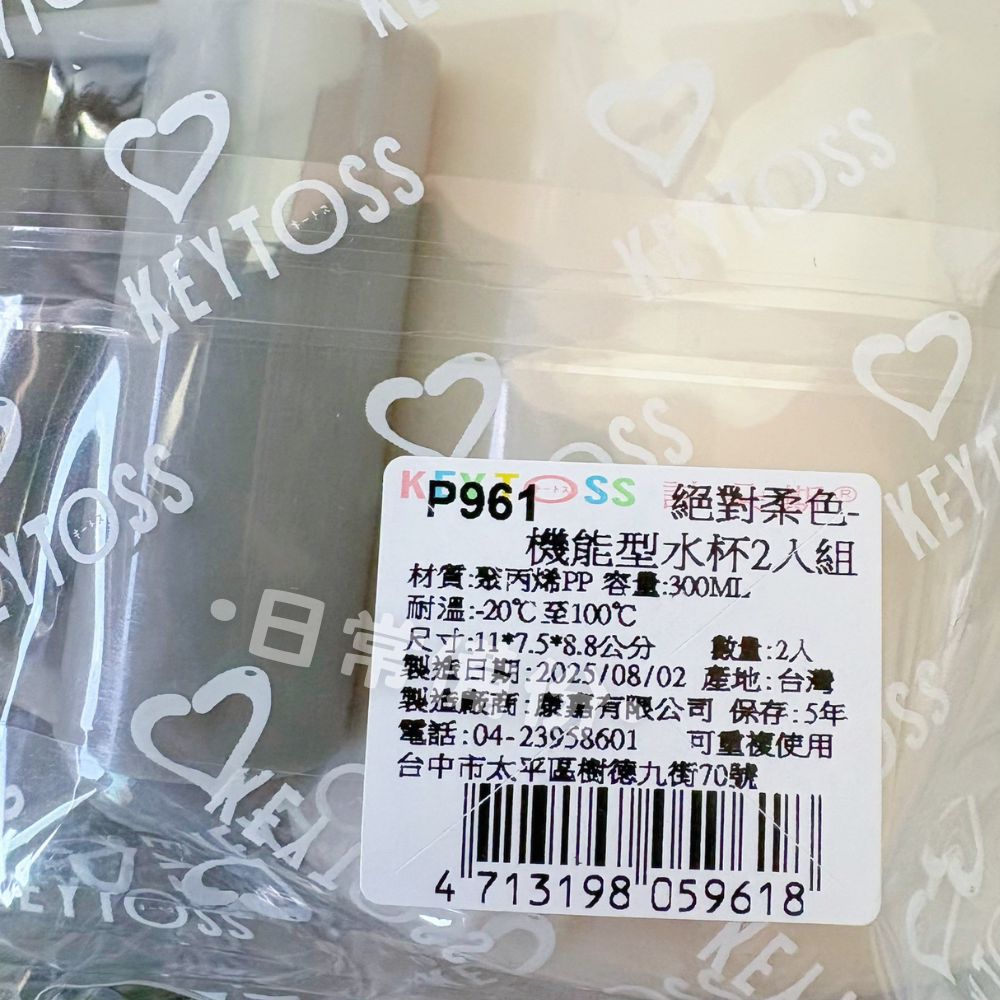 詰朵斯 絕對柔色 機能型水杯2入組 300ml 台灣製 詰朵斯水杯 漱口杯 牙膏 牙刷 浴室 漱口 牙刷杯 水杯 刷牙-細節圖9