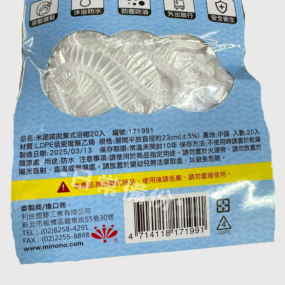 米諾諾 拋棄式浴帽 20入 浴帽 一次性浴帽 米諾諾浴帽 防水浴帽 飯店一次性浴帽 旅行浴帽 成人浴帽 髮套 護髮浴帽-細節圖5