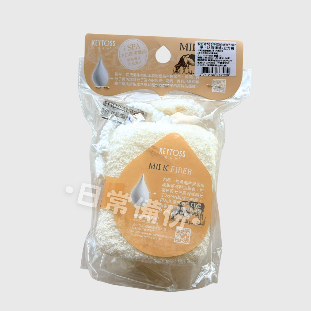 詰朵斯 牛奶紗 Milk Fiber 淨 沐浴海綿 立方織 台灣製 沐浴海綿 牛奶紗海綿 去角質海綿 沐浴球 沐浴巾-細節圖3
