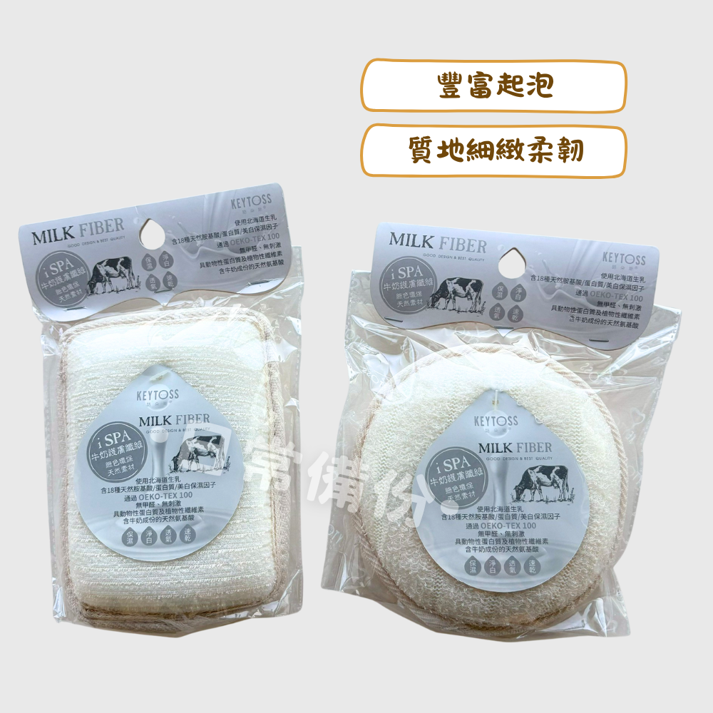 詰朵斯 牛奶紗 Milk Fiber 激 去角質沐浴海綿 柔 沐浴海綿 台灣製 洗澡海綿 去角質 沐浴球 沐浴巾-細節圖2