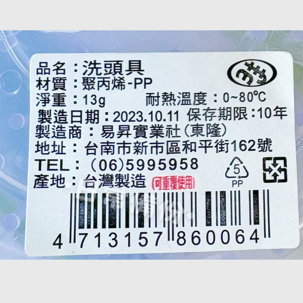 東隆 洗頭具 台灣製 洗頭刷 梳子 按摩梳 頭洗頭刷 洗頭梳 頭皮按摩梳 按摩梳子 頭皮梳 梳頭髮 疏子 頭皮梳子-細節圖5