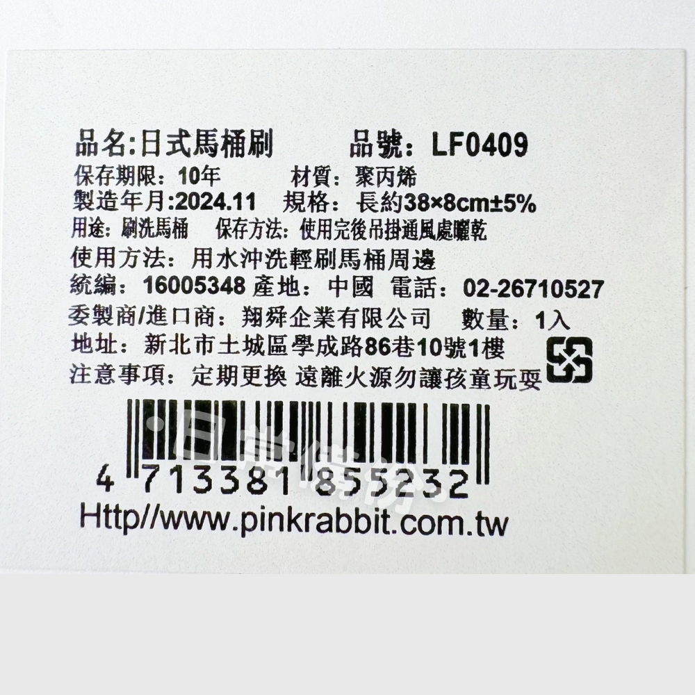 粉彩小兔 日式馬桶刷 馬桶刷 浴室 清潔刷 浴室必備 浴室用品 日式馬桶刷 馬桶刷掛式 馬桶刷長柄 馬桶 日用品 刷子-細節圖6