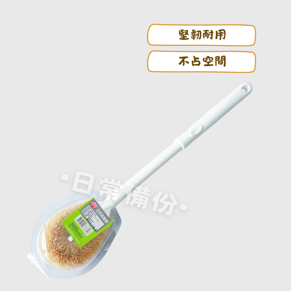 巧巧 日式棕廁刷 馬桶刷 馬桶刷掛式 馬桶刷長柄 巧巧廁刷 日式棕廁刷 棕毛馬桶刷 馬桶 浴室 浴室必備 清潔刷-細節圖2
