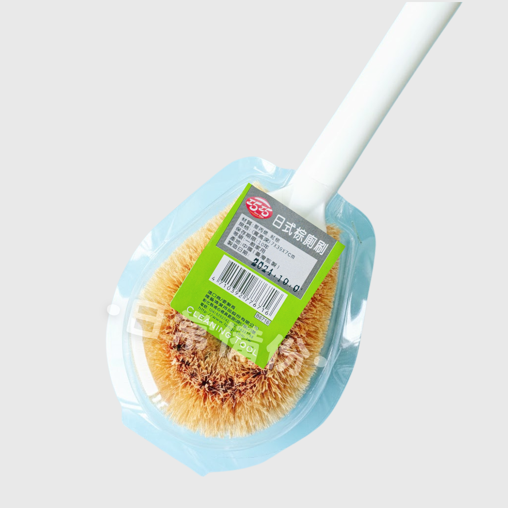 巧巧 日式棕廁刷 馬桶刷 馬桶刷掛式 馬桶刷長柄 巧巧廁刷 日式棕廁刷 棕毛馬桶刷 馬桶 浴室 浴室必備 清潔刷-細節圖3