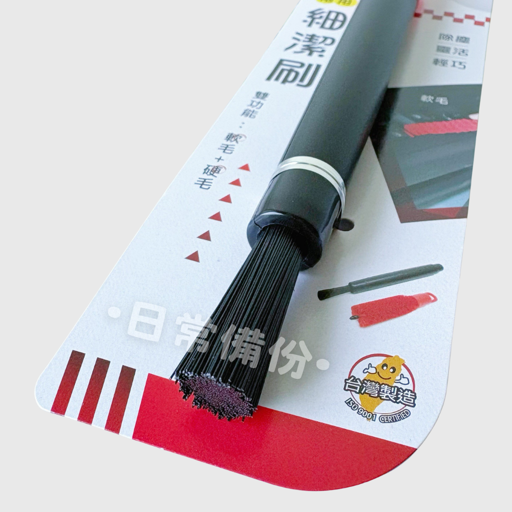 舞水痕 兩用細潔刷 隙縫刷 清潔刷 隙縫清潔刷 隙縫清潔 刷子 細縫刷 毛刷 清潔刷子 細刷子 軟毛刷子 清潔細縫刷-細節圖3