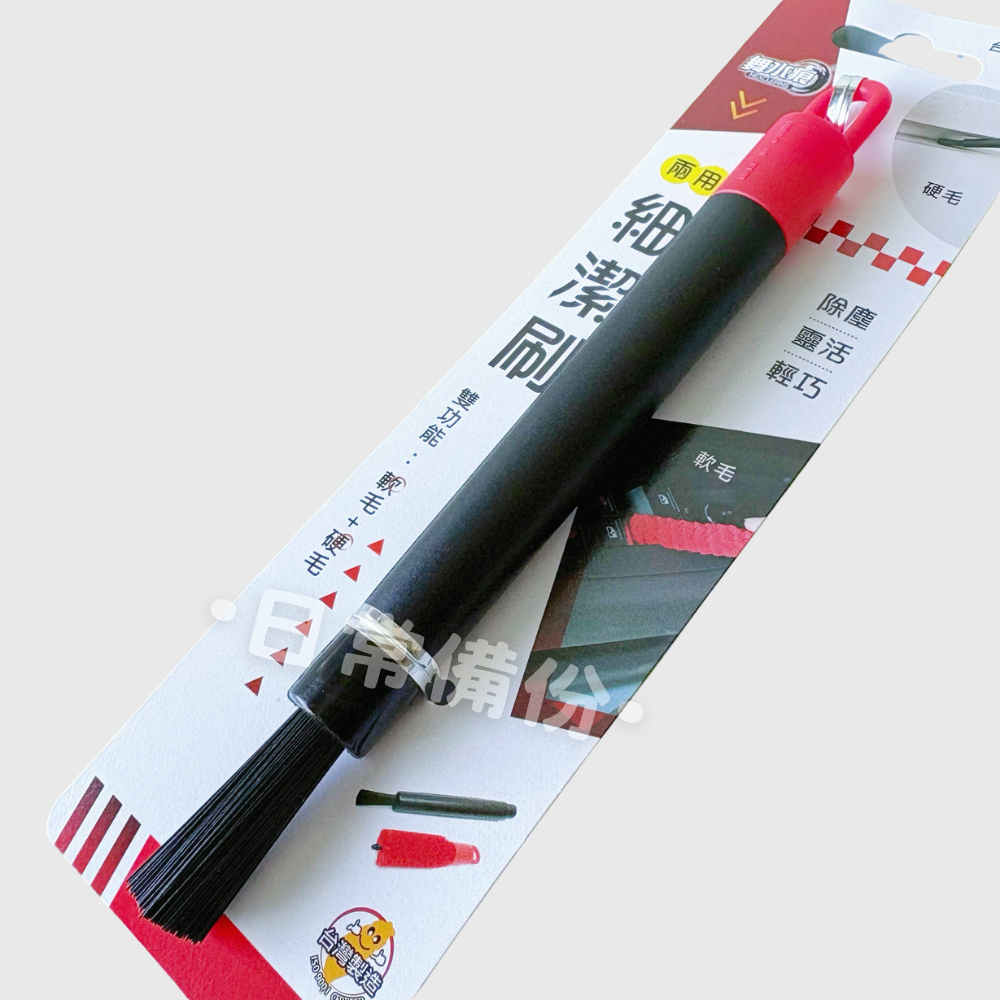 舞水痕 兩用細潔刷 隙縫刷 清潔刷 隙縫清潔刷 隙縫清潔 刷子 細縫刷 毛刷 清潔刷子 細刷子 軟毛刷子 清潔細縫刷-細節圖5